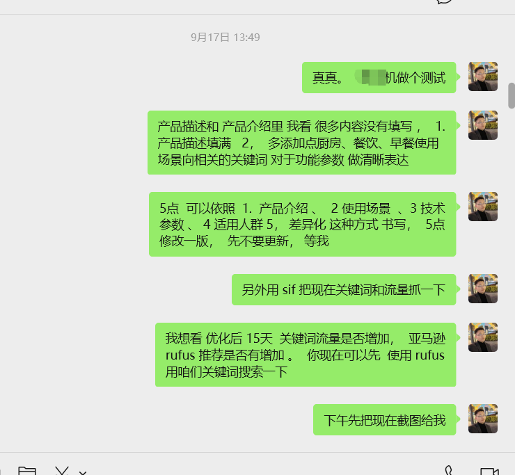 亚马逊AI推荐Rufus深度研究及理论应用数据报告