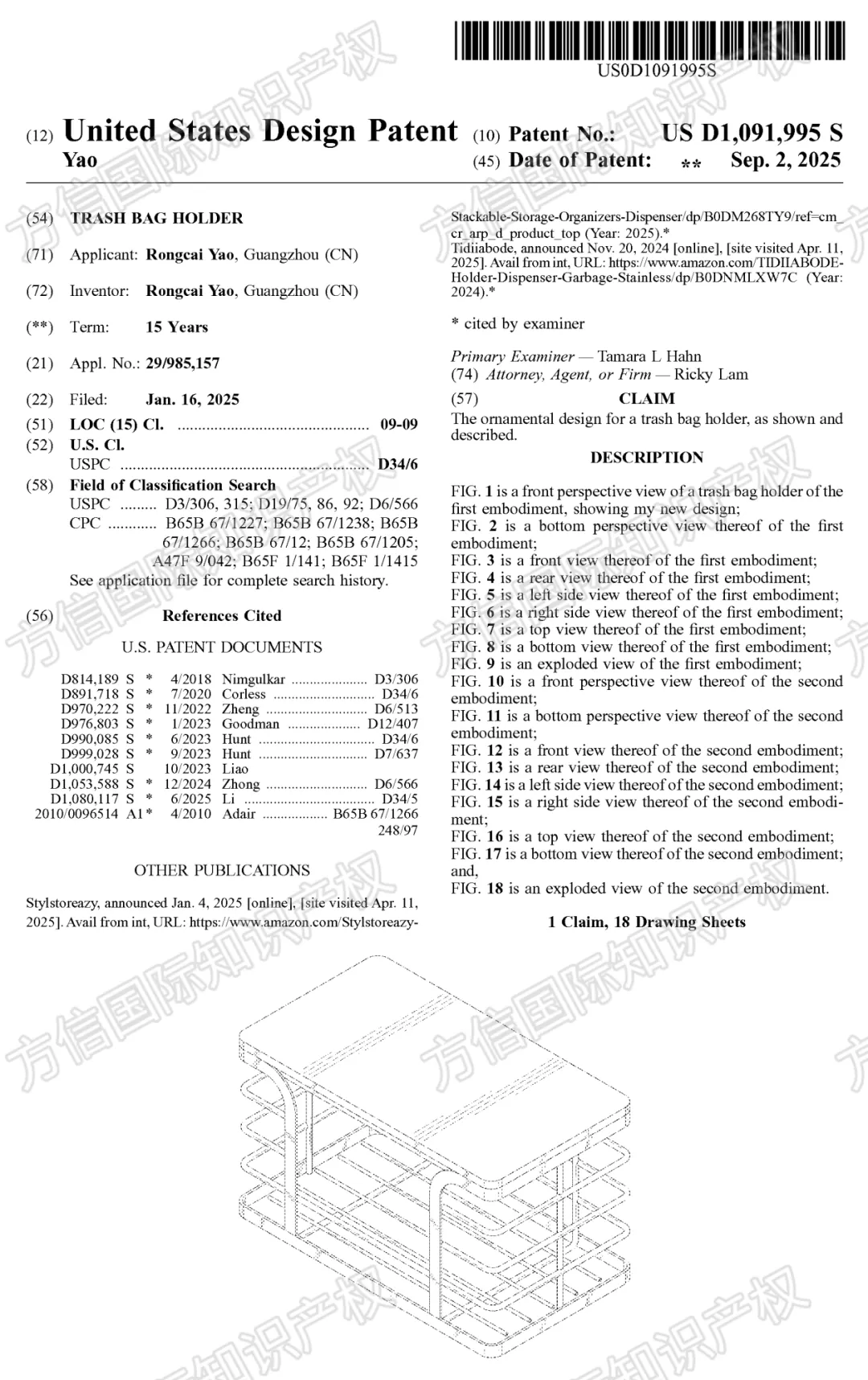 侵權(quán)無小事！40款爆品外觀新下證！有賣同款的抓緊下架！
