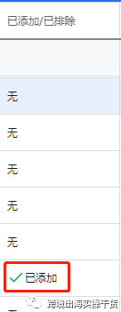 【Google Ads】详解谷歌广告搜索字词