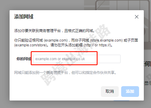 【Facebook】外贸B2B网站Facebook广告网域验证