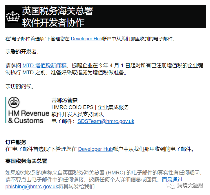 注册了英国VAT的企业,在2022年4月1日之前不加入增值税数字化的,将面临罚款!