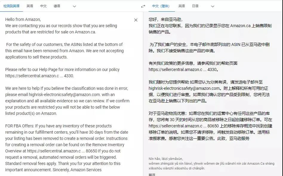 亞馬遜1000+賣家鏈接下架！居然是18650鋰電池的問題？