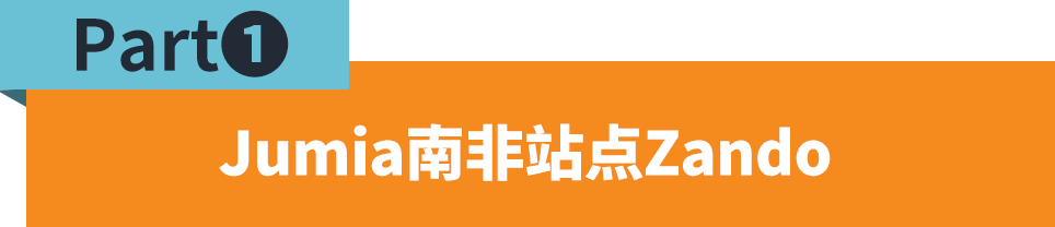 把握南非市场时尚商机:消费者偏好与市场机遇