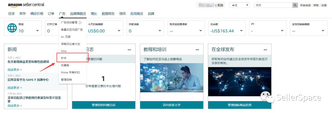 亚马逊三大站内Deal：LD、7天秒杀、DOTD！