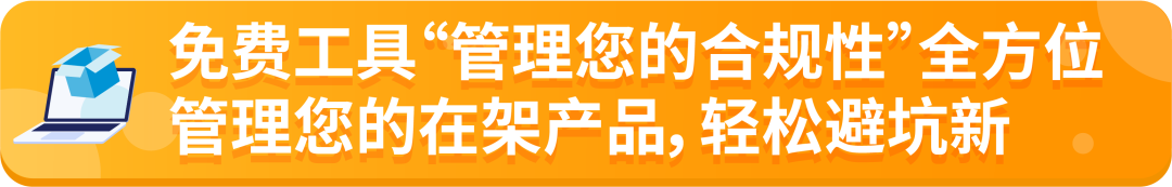 【重要】亚马逊新增2个禁售品类、8个售前审核品类！涉及12个站点！