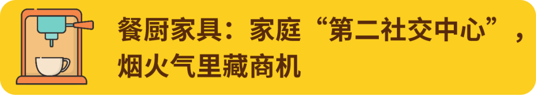 欧美家庭三大 “氪金” 方向？eBay室内家具&宠物用品战略品类揭晓
