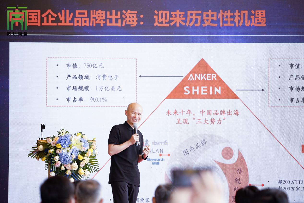 “苏州制造·行销全球”——2021苏州（深圳）跨境电商推介会成功举办