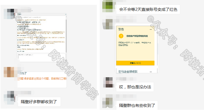 突发！大批卖家惊现关店警告！亚马逊盯上中小卖