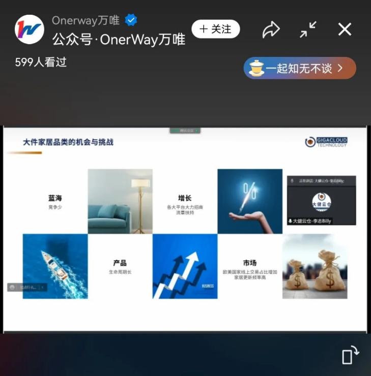 线上线下齐发力，乘风破浪征蓝海！