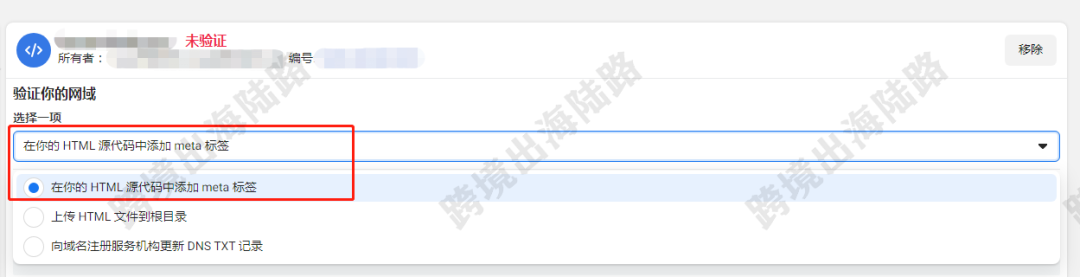 【Facebook】外贸B2B网站Facebook广告网域验证