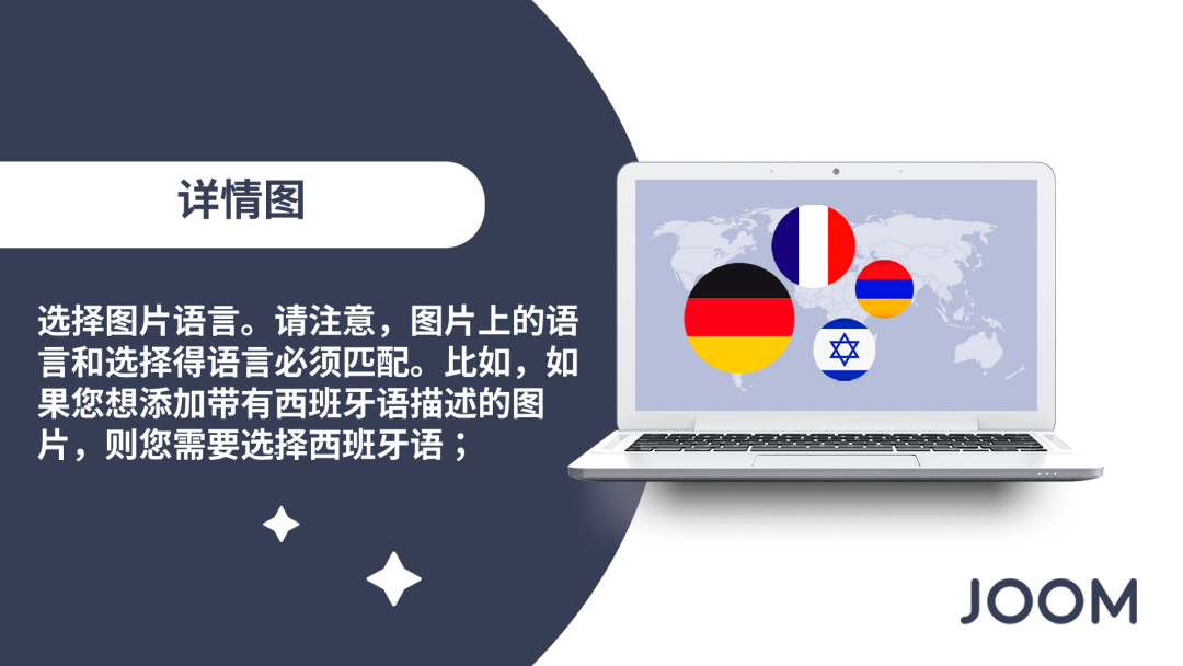 详情图 Joom上线新功能啦