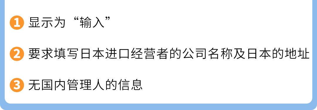 法规已生效！日本《产品安全四法》合规文件提交要求