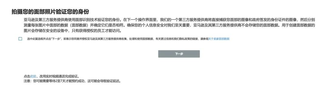 2025亚马逊新卖家资质审核流程及注意事项