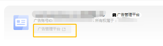 【TikTok】TikTok广告账户分配添加成员？广告管理平台如何进入？
