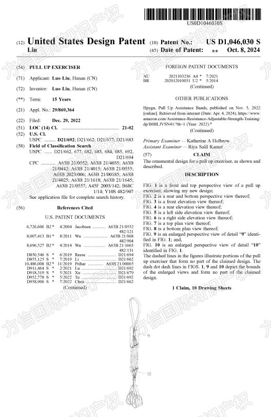 国人卖家又来了！引体向上训练带匿名TRO！