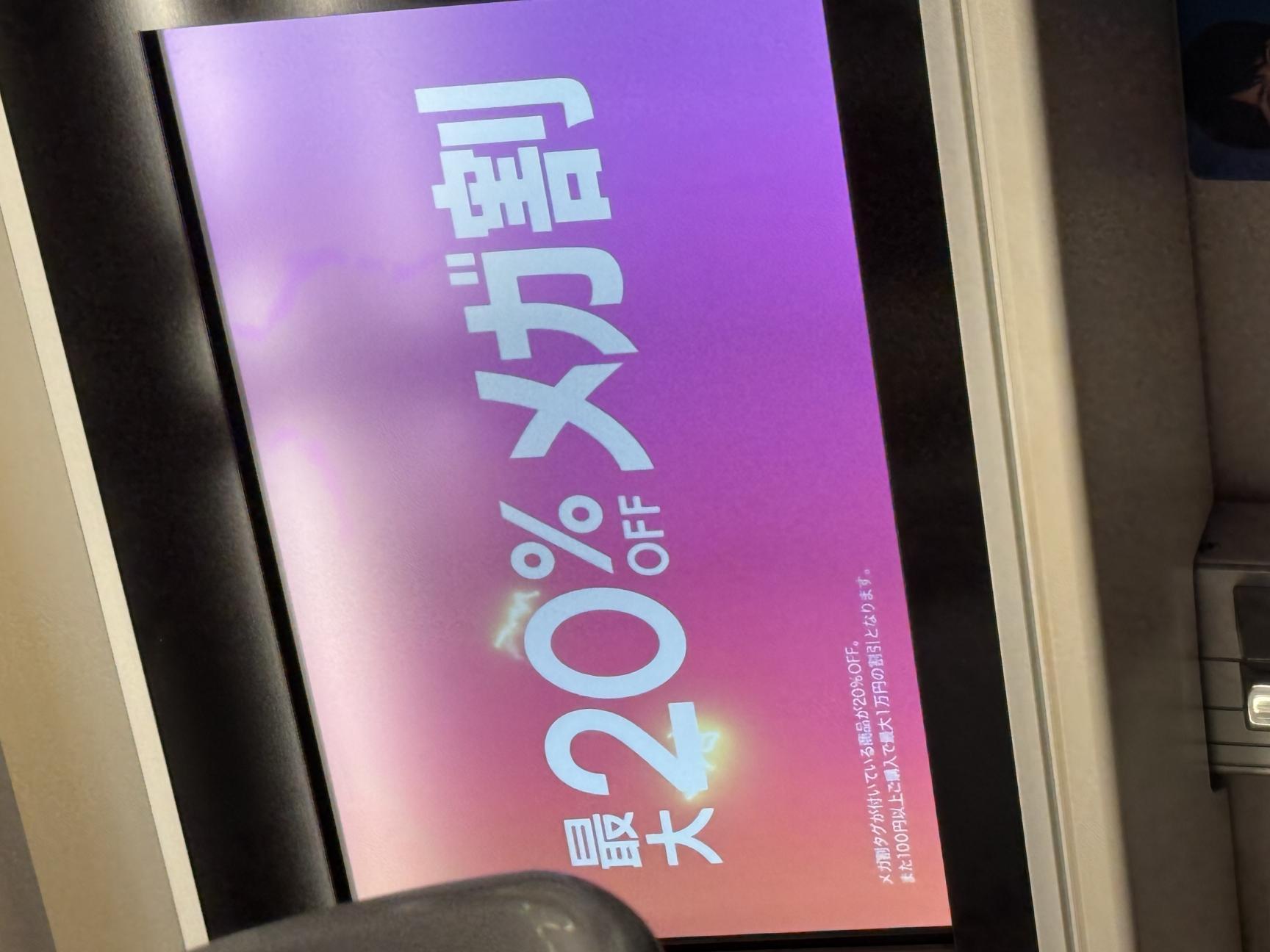 日本趣天—用数据解读日本电商娱乐新巨头