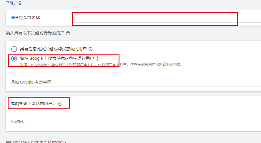 新手如何开谷歌效果最大化广告?