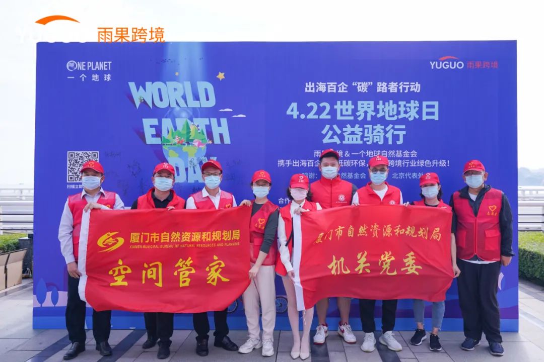 “世界地球日” 公益騎行，雨果在行動(dòng)