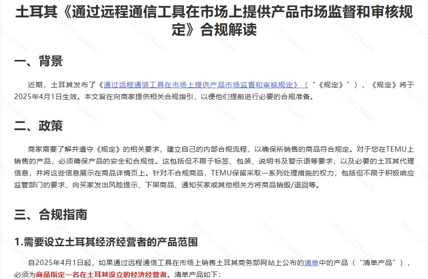 加征125%关税!安克等大卖公布应对方案,欧洲市场成大热门!