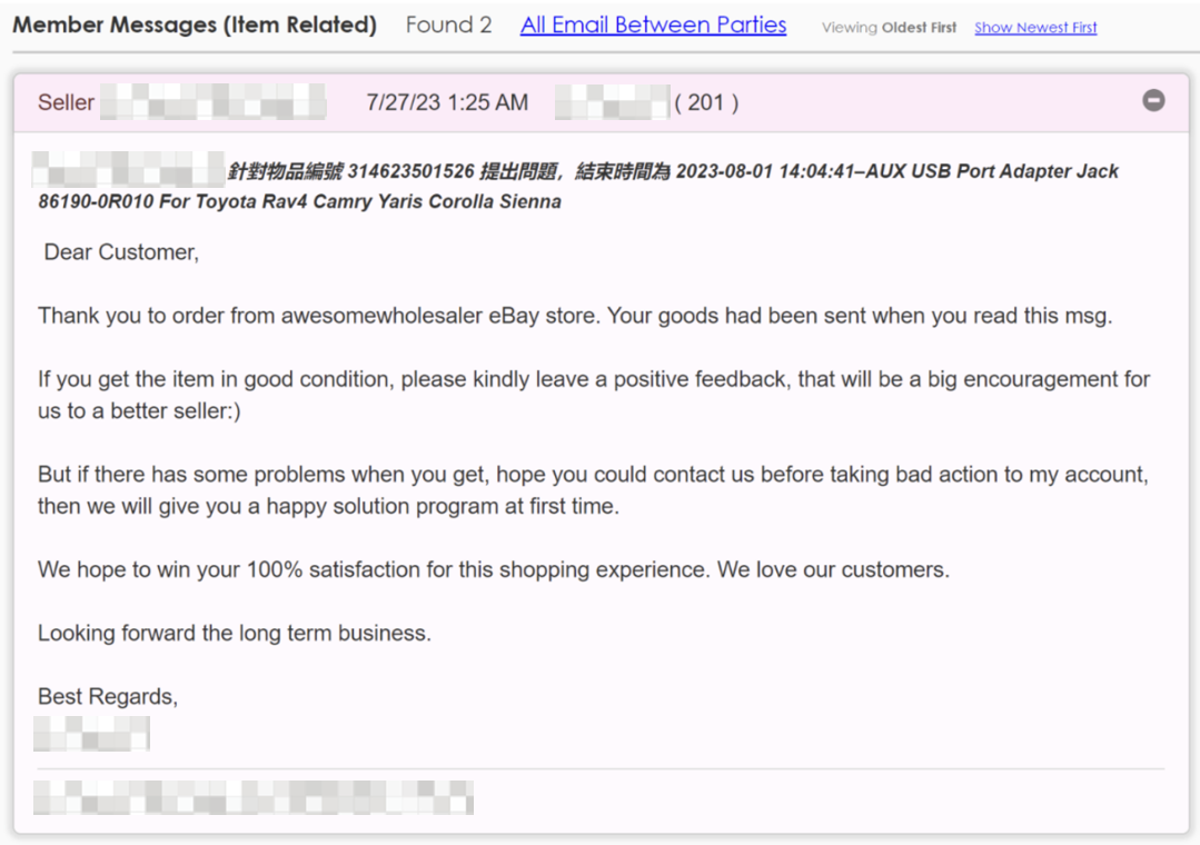 提高客服质量,及时解决买家问题,提升买家满意度!