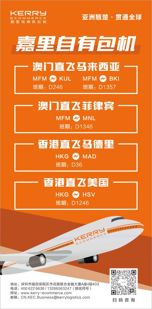 陸運過關慢，海運排隊難，包機直飛它不香嗎？