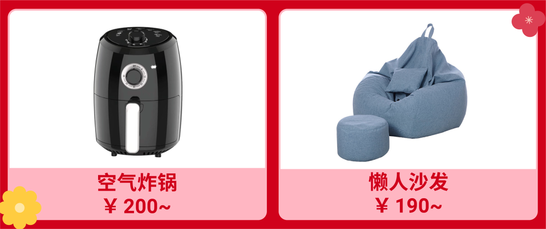 市场周报 | 脱单or赚钱? 6类目分析6大市场情人节大促爆卖趋势