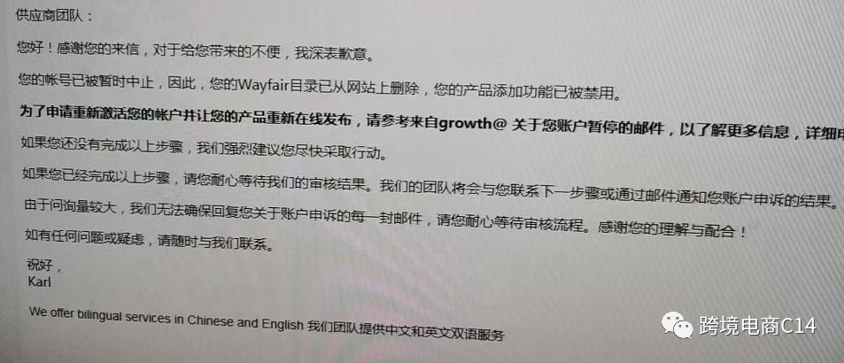 收到合规性检查邮件怎么办（wayfair运营难题QA连载93）