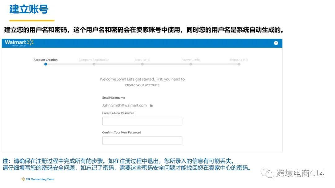 沃尔玛入驻全流程操作手册（看完别说还不会注册沃尔玛账号）
