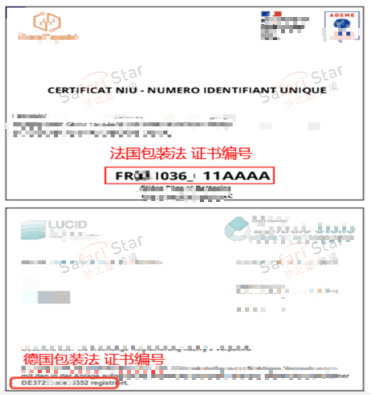 Amy聊跨境:阿里巴巴国际站EPR注册号上传要求解读!或将面临产品下架等处罚!