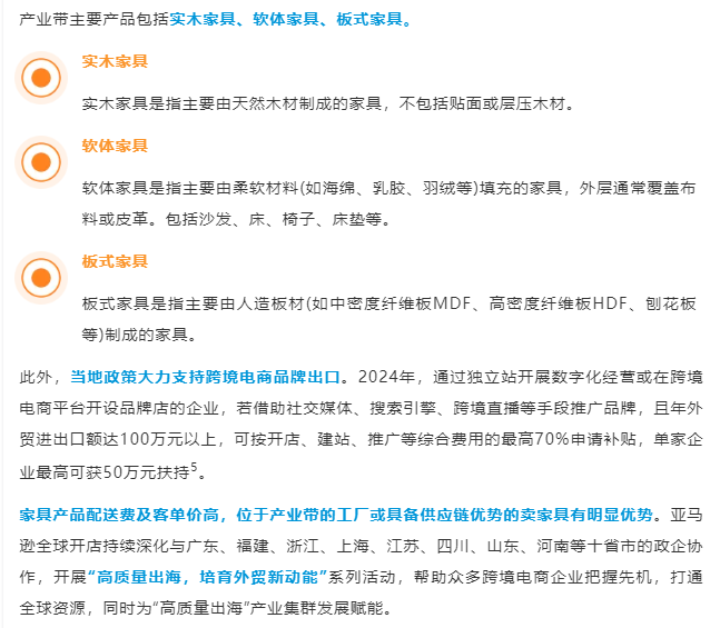 大件家具赛道靠啥升级运营，在亚马逊年销4.5亿？