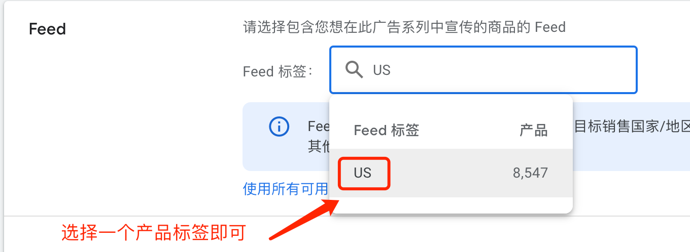 【Google Ads】给PMAX效果最大化广告指定（更换）Feed的方法