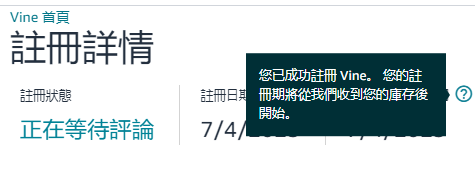 亚马逊新规已生效！一批卖家拍手叫好