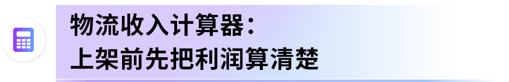 别再乱找AI工具!亚马逊新卖家专属《AI出海作战地图》直接照做