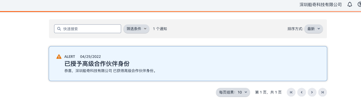 再添权威认证，船长BI广告功能持续升级