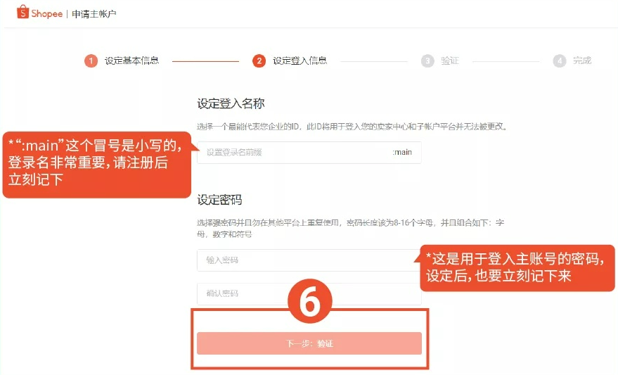 2022最新Shopee招商政策解析! 還有官方最全一站式開(kāi)店教程！速速查看！