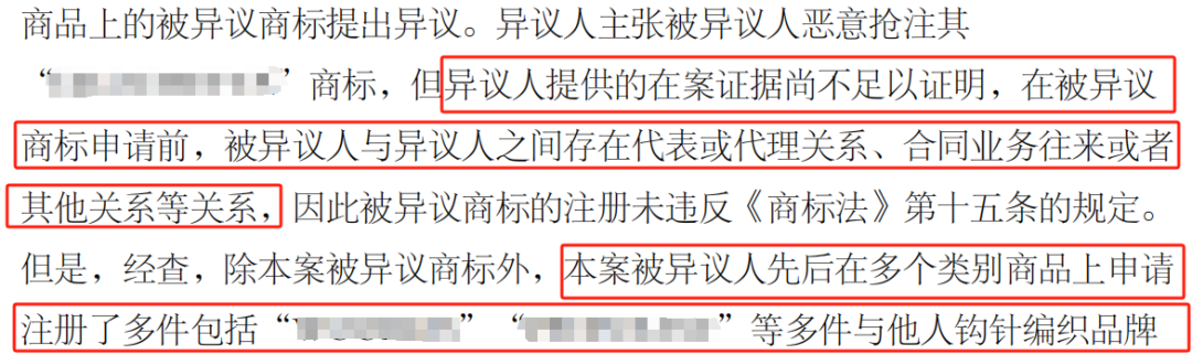 商标无效！索赔28W并扣留货物，中国商标抢注乱象频发，跨境卖家务必警惕！
