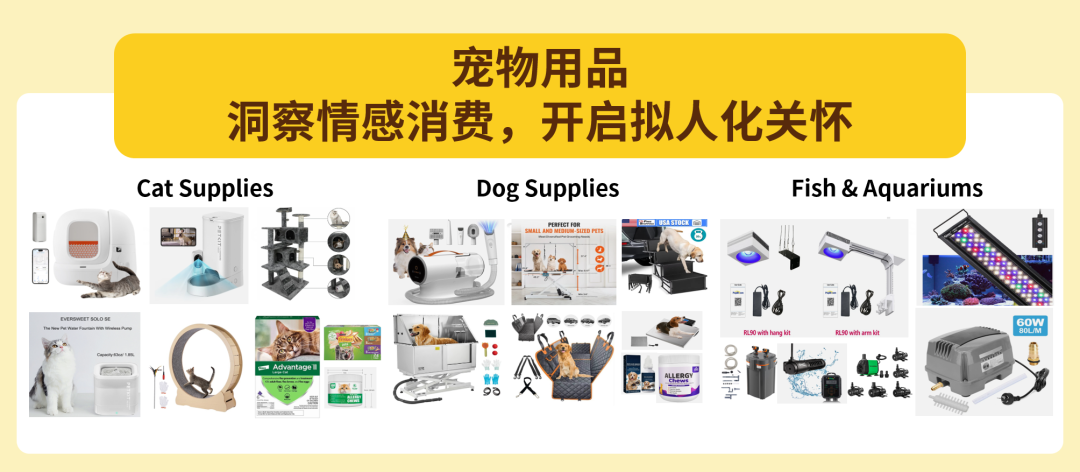 欧美家庭三大 “氪金” 方向？eBay室内家具&宠物用品战略品类揭晓