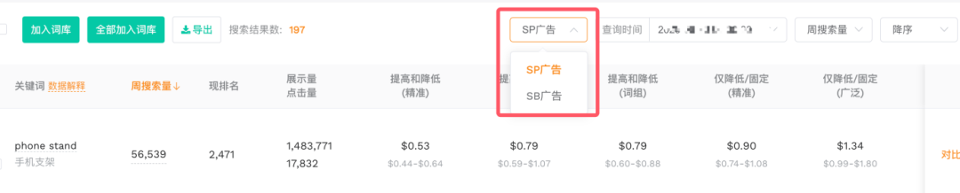 亚马逊广告建议竞价全解析