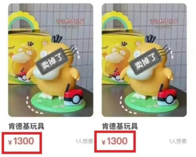 工厂连夜赶制!价格暴涨10倍!新晋顶流可达鸭能不能卖?