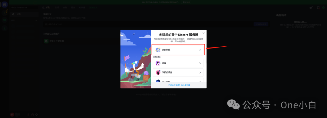 AI 绘图工具 Midjourney + Discord 使用简要介绍