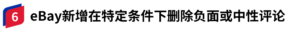 亚马逊美国站新规，再发力刺激旺季消费！