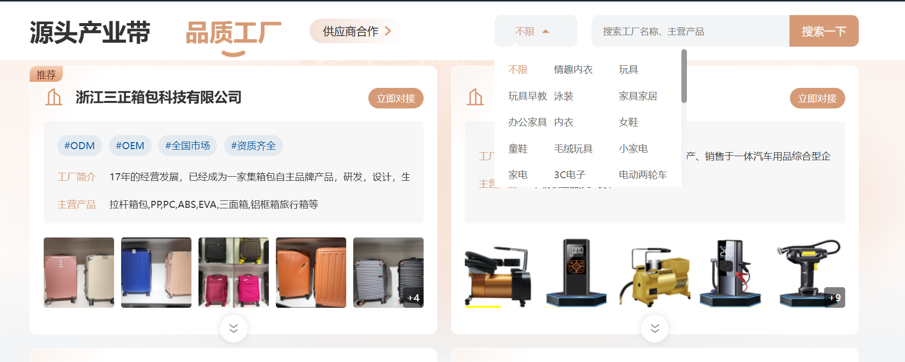 重磅!雨果跨境产业带100+探厂计划全新升级