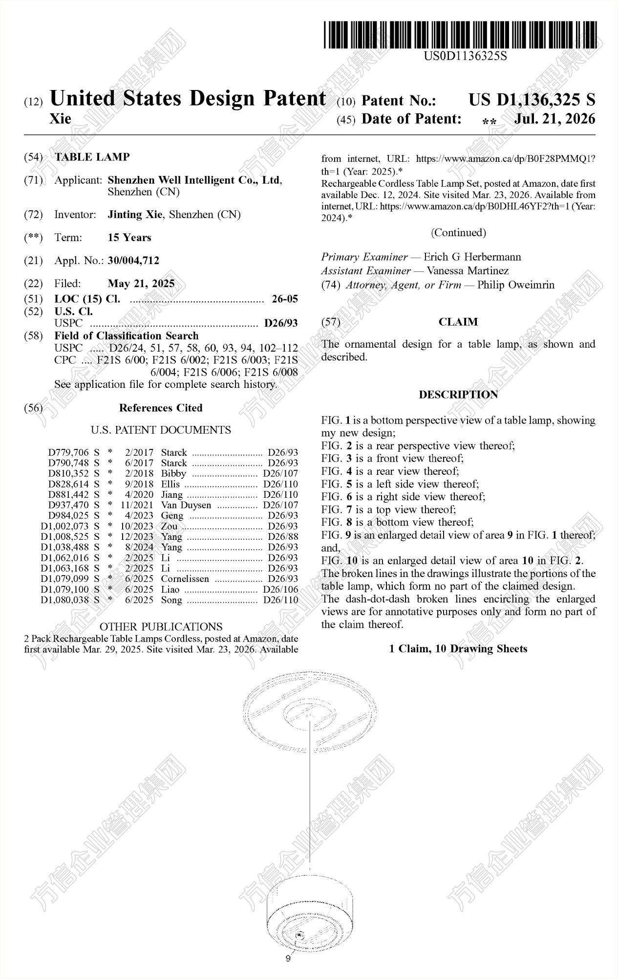 USPTO公示新专利，5款照明灯具正式获得授权！