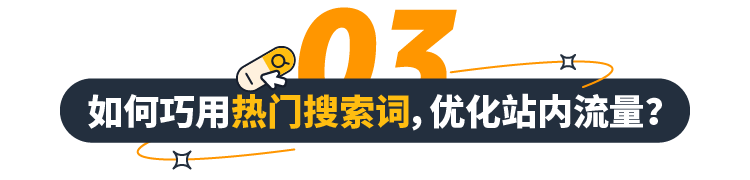 亚马逊“商机探测器”重磅上线！挖掘隐藏爆款神器，一击即中买家心头好！