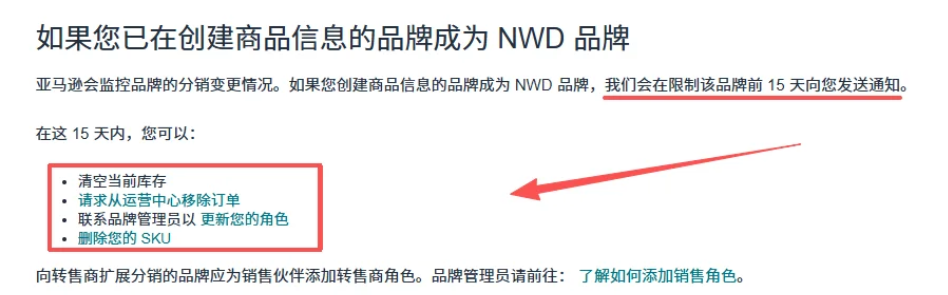 黑五前突发!亚马逊一批商品或被移除,卖家只剩8天处理库存