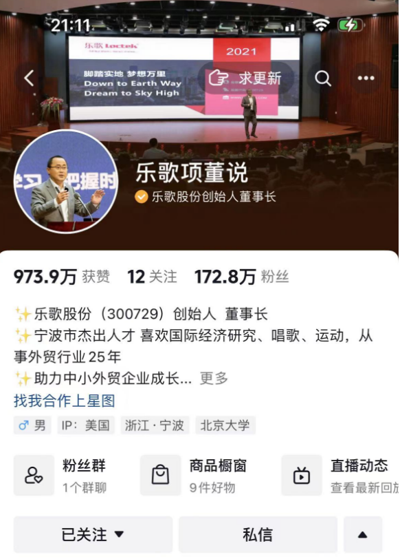 13年跨境老炮儿的流量盛宴，80万个买家撑起品牌梦