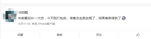 疫情突发、美森停航!运价又要回到30了