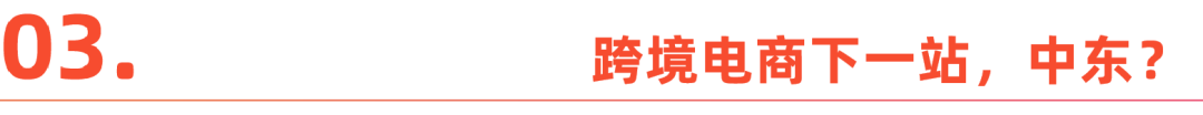 跨境电商年度战争：从短跑换长跑