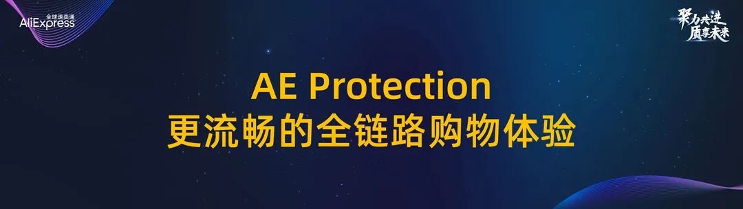 全球速卖通供应链能力升级计划，轻松get物流低成本！
