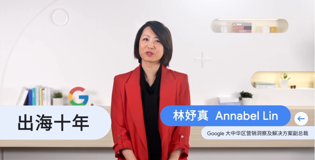 出海新时代:多元化增长,助力中国品牌“赢在”全球